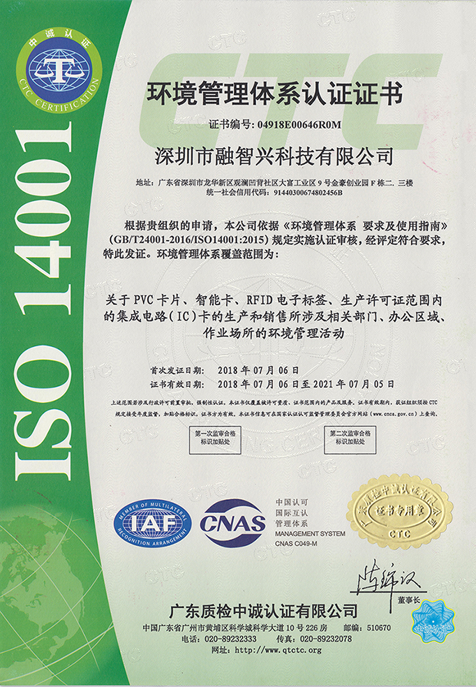 我司通過認(rèn)證獲發(fā)ISO14001：2018環(huán)境管理體系認(rèn)證證書