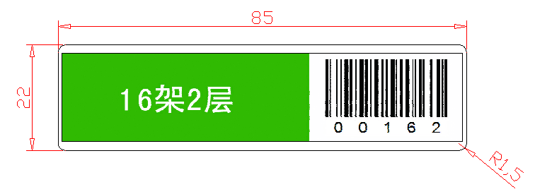 圖書館層架標(biāo)簽尺寸圖.png