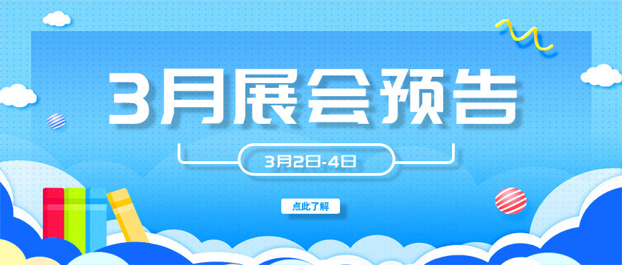 3月展會(huì)預(yù)告：融智興將參展2023中國(guó)國(guó)際標(biāo)簽印刷技術(shù)展覽會(huì)